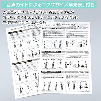 ブルブルボーテプレミアム Amazon.co.jp: ほんとに乗ってるだけ！ ブルブルボーテ